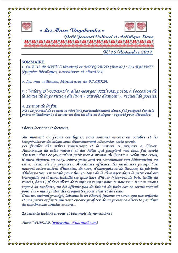 Bulletin. Les Muses Vagabondes - Journal Culturel et Artistique Slave. no 18. 2017-11-01